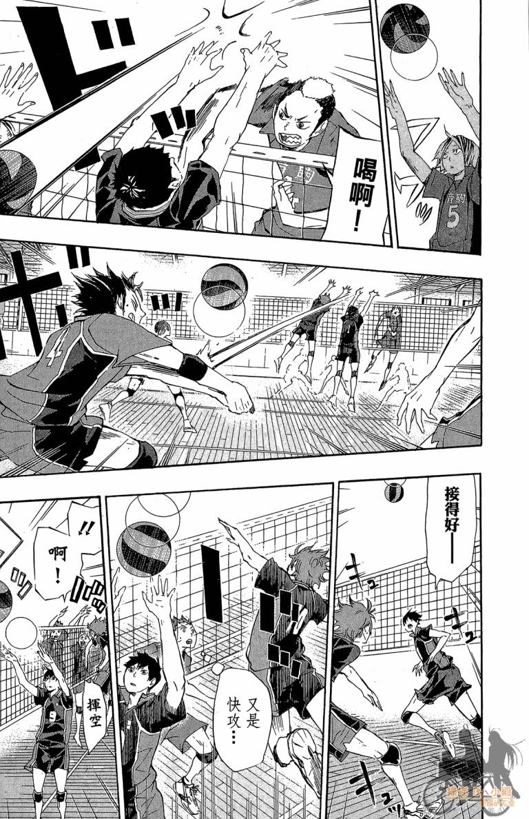 排球第4话图
