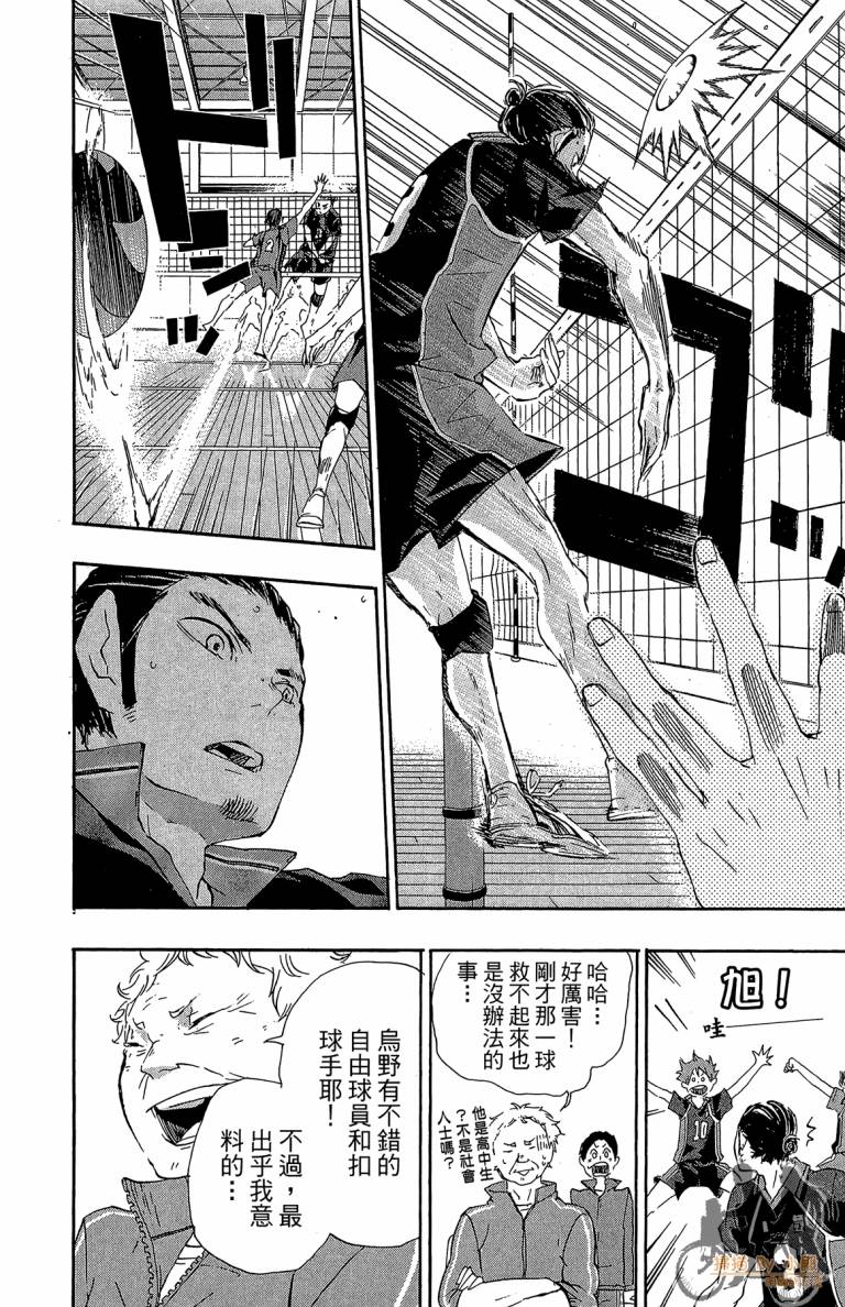 排球第4话图