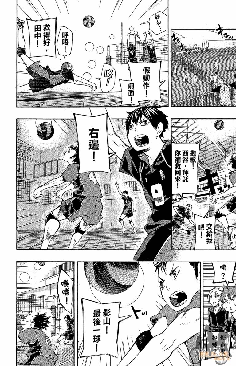排球第4话图