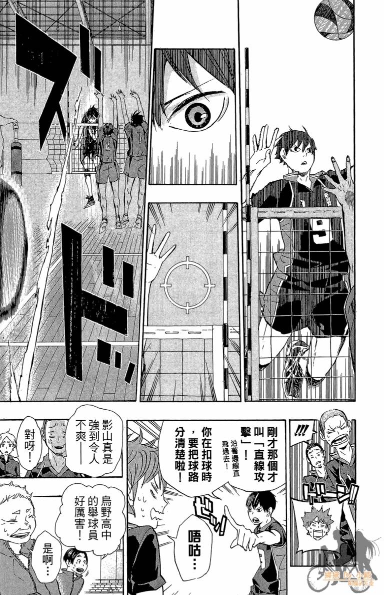 排球第4话图