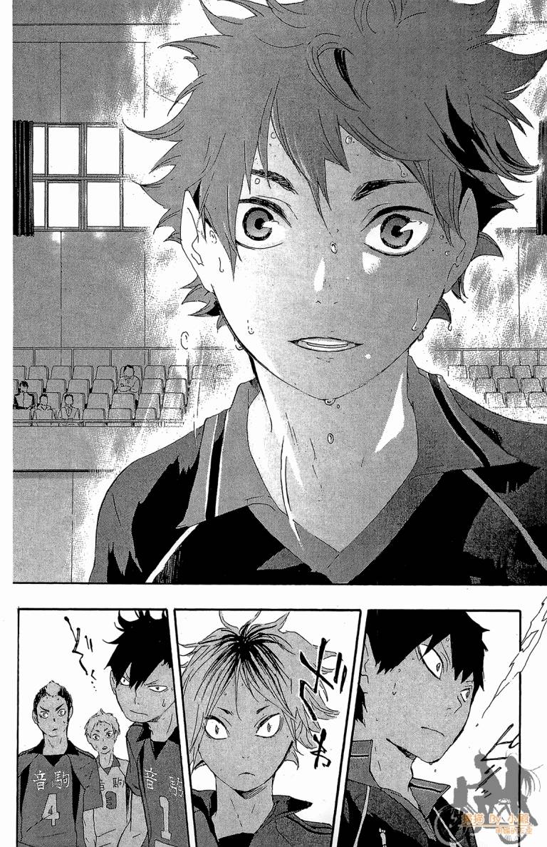 排球 第4话 第99页