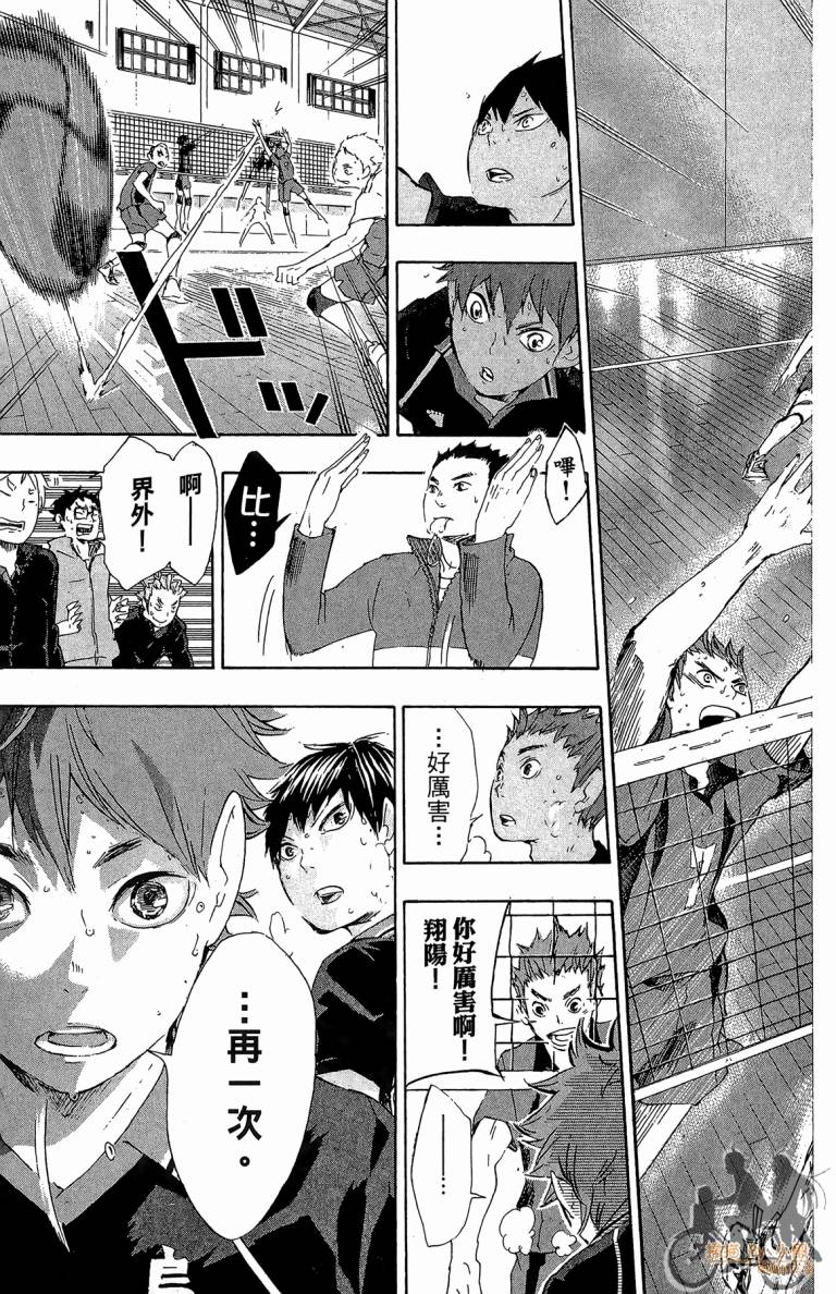 排球 第4话 第112页