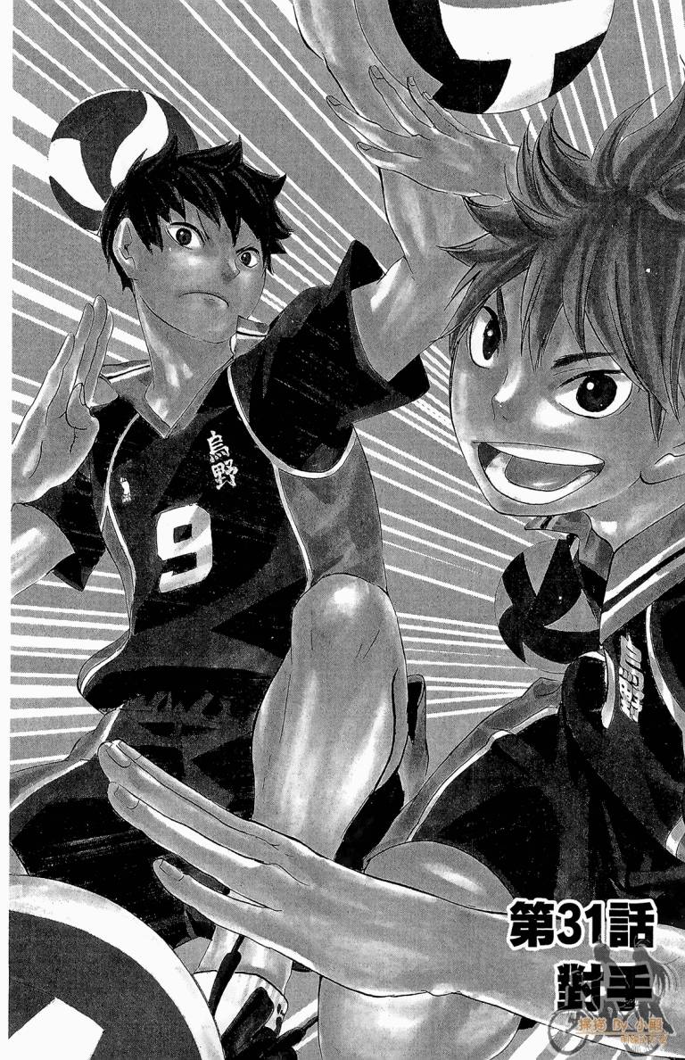排球 第4话 第115页