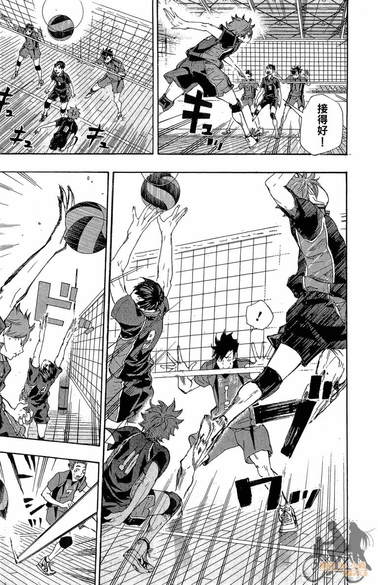 排球 第4话 第138页