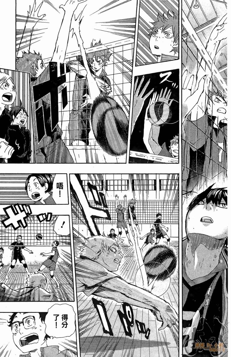 排球 第4话 第164页