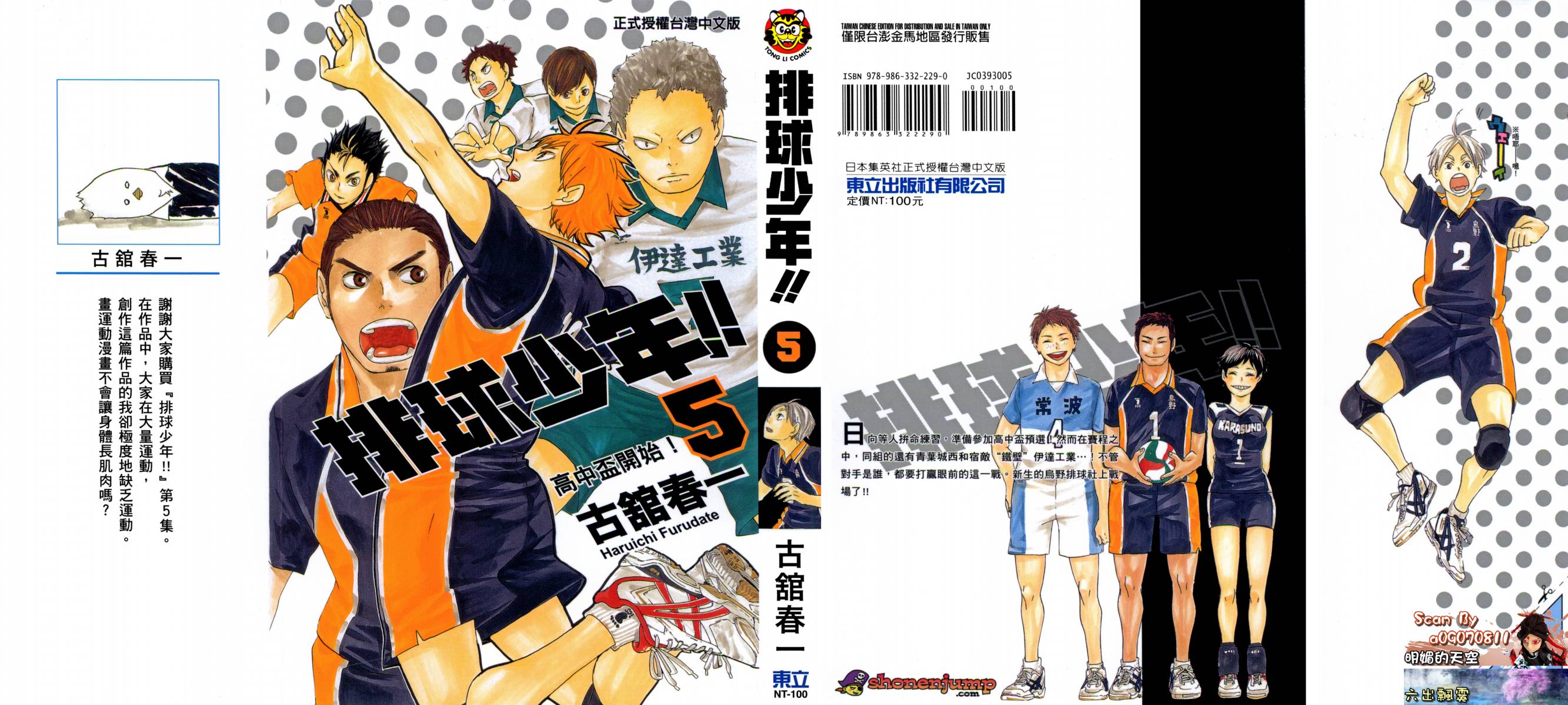 排球 第5卷 第0页