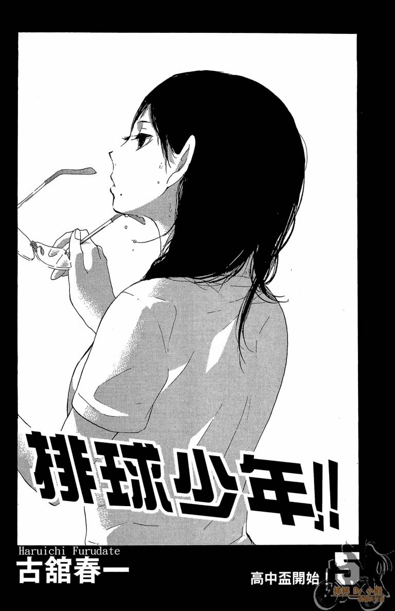 排球 第5卷 第2页