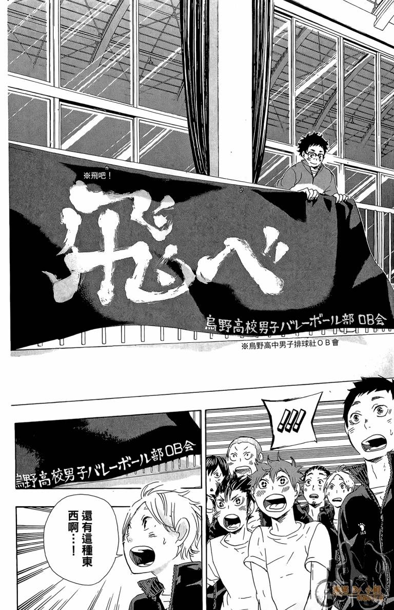 排球 第5卷 第39页