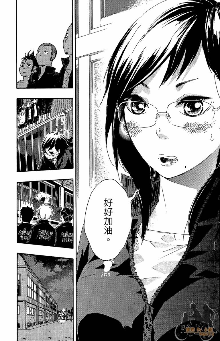 排球 第5卷 第41页