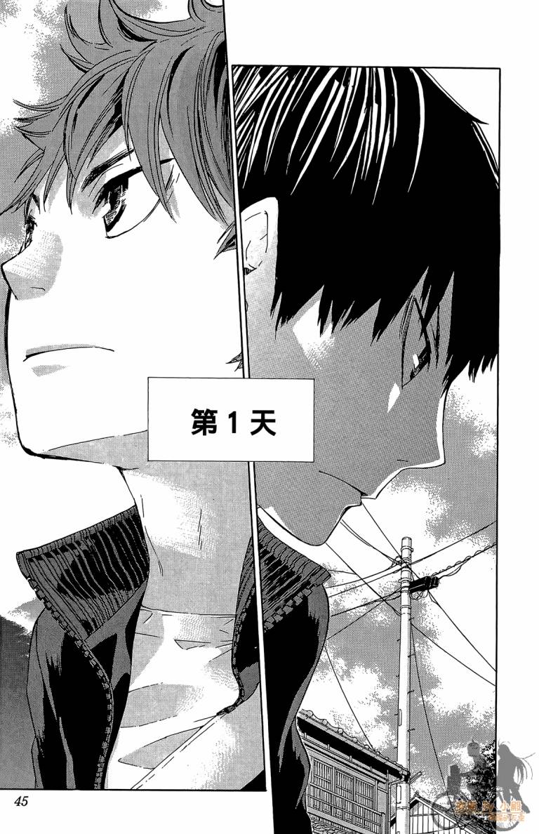 排球 第5卷 第44页