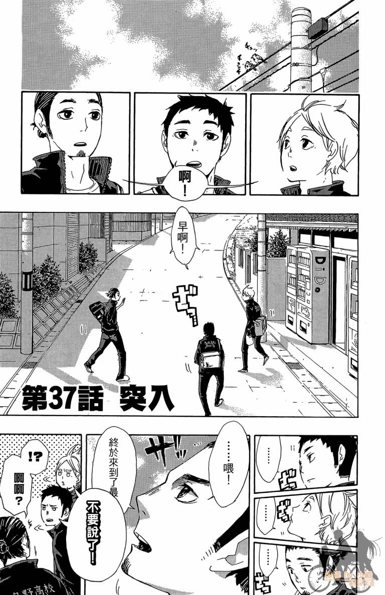 排球 第5卷 第46页