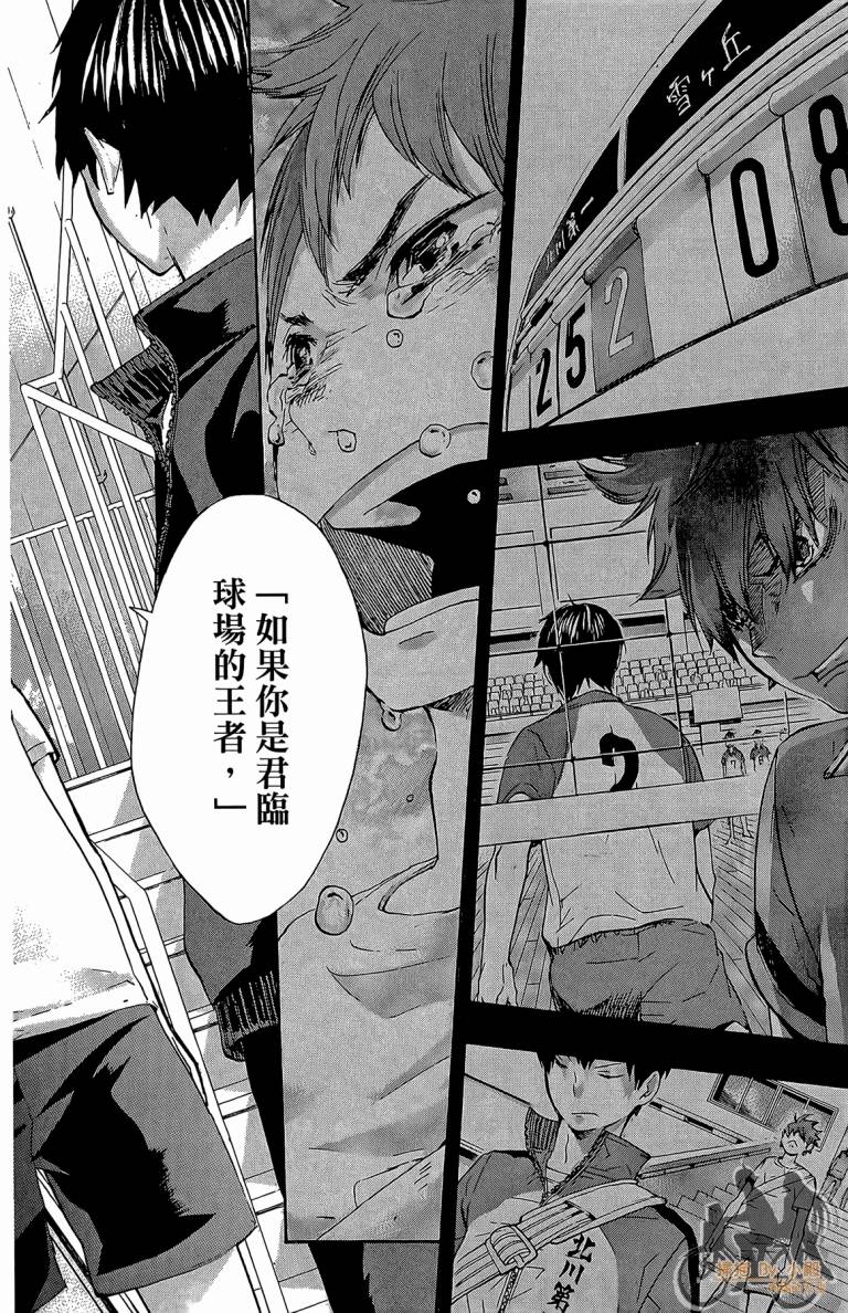 排球 第5卷 第51页