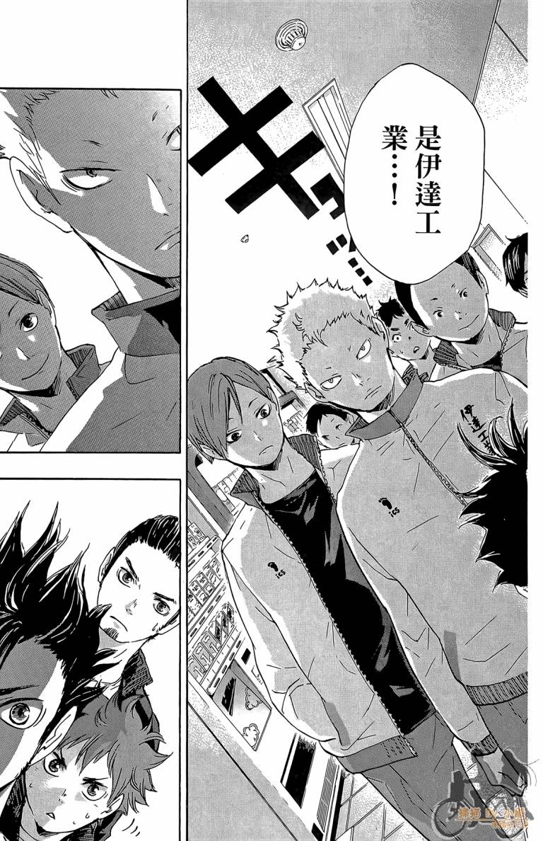 排球 第5卷 第64页