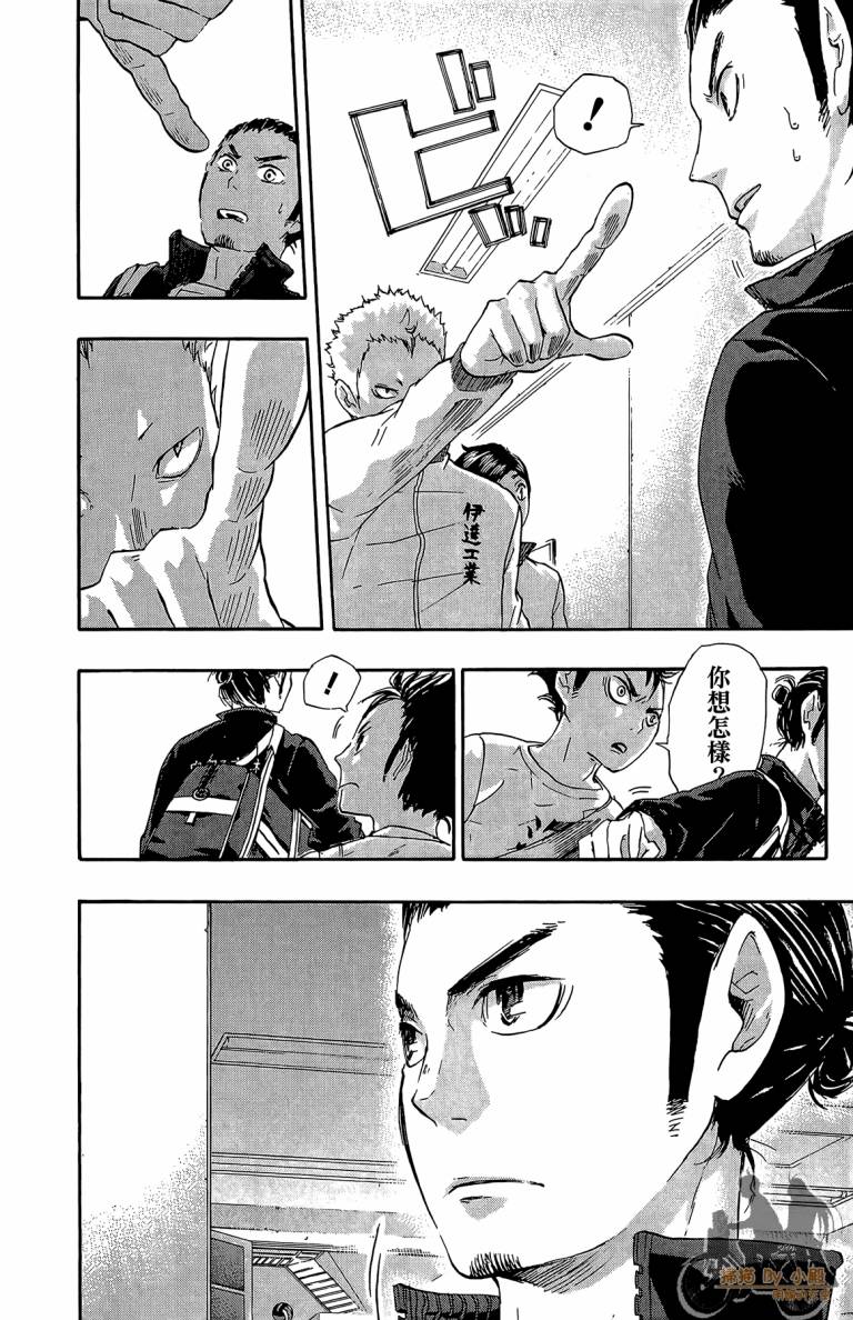 排球 第5卷 第67页