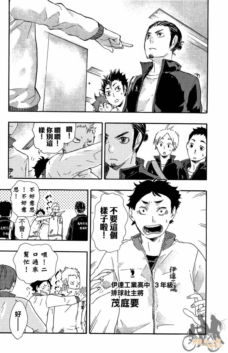 排球 第5卷 第68页