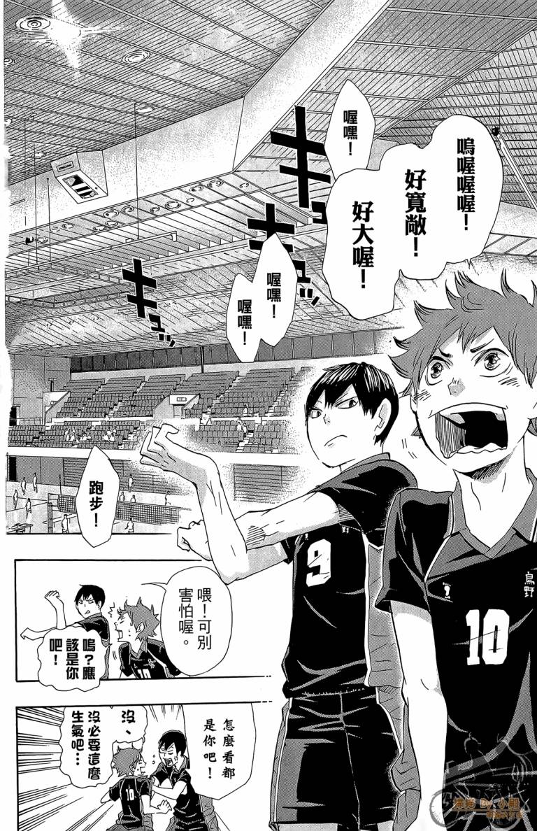 排球 第5卷 第79页