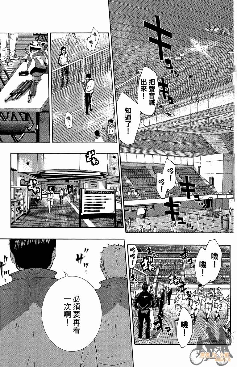 排球 第5卷 第80页