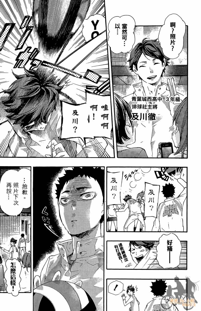 排球 第5卷 第82页