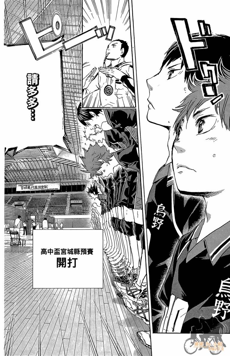 排球 第5卷 第89页