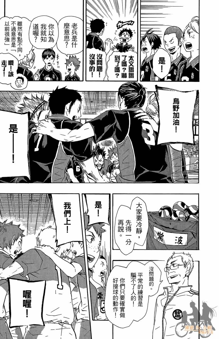 排球 第5卷 第92页