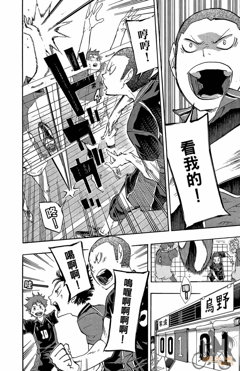 排球 第5卷 第95页