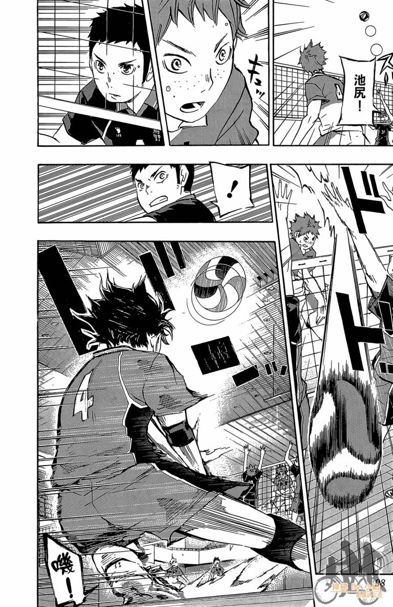 排球 第5卷 第97页