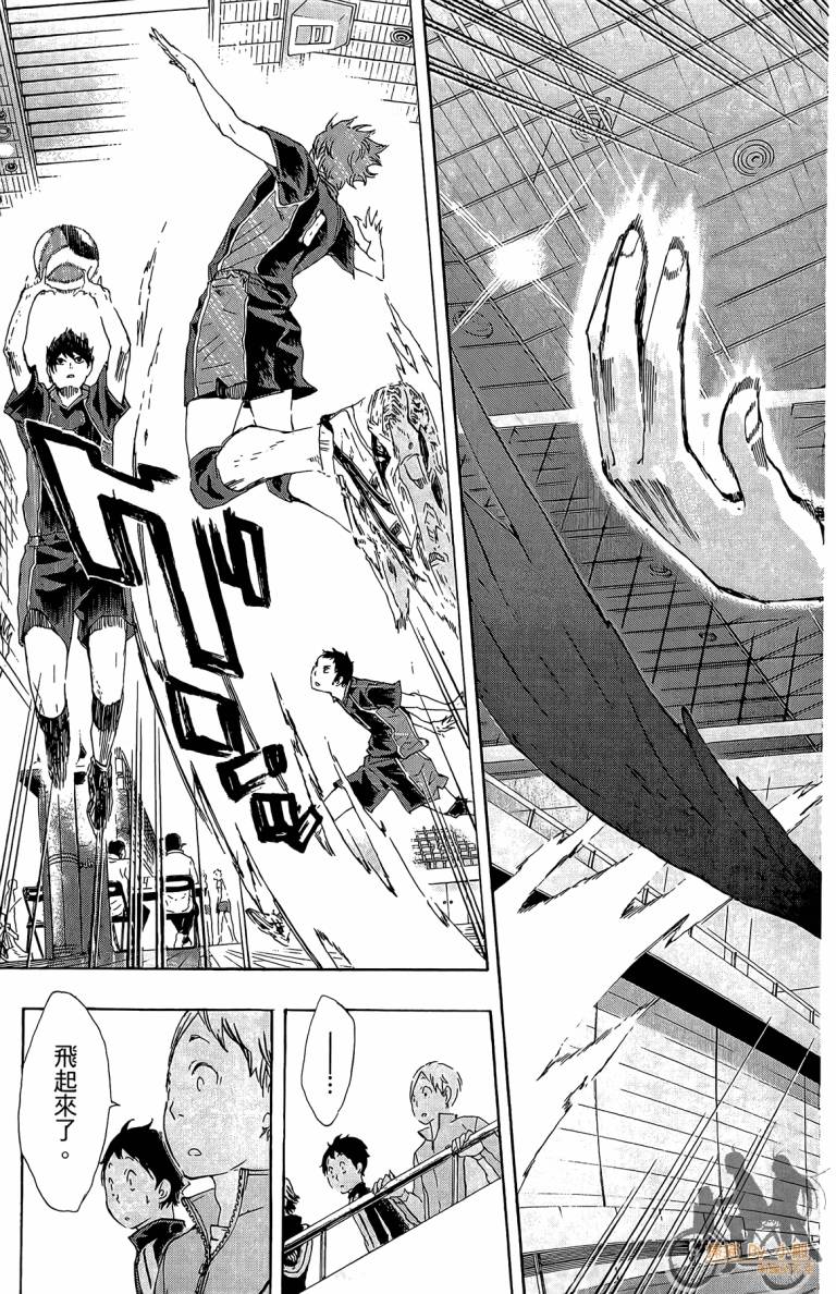 排球 第5卷 第102页