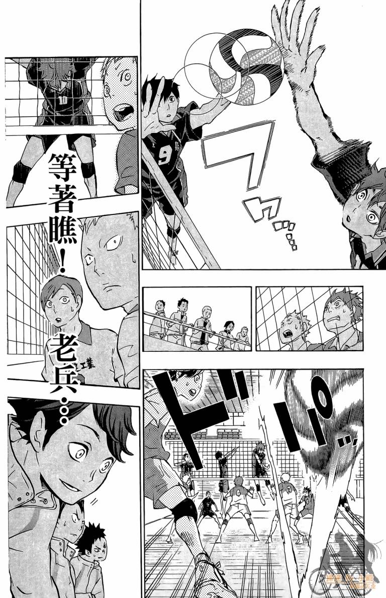 排球 第5卷 第103页