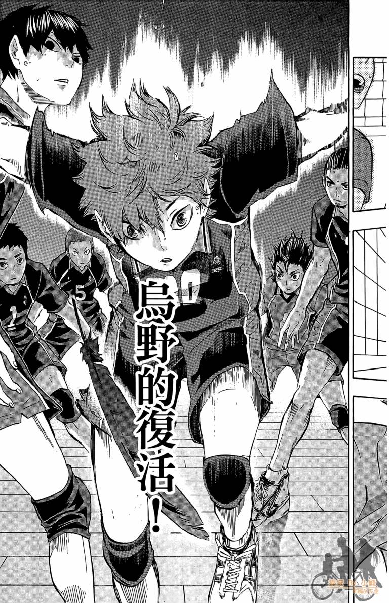 排球 第5卷 第104页