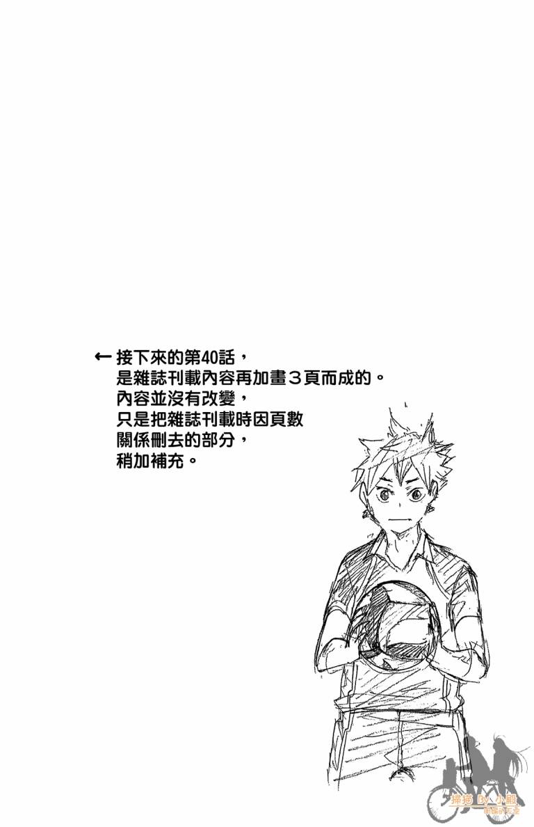 排球 第5卷 第105页