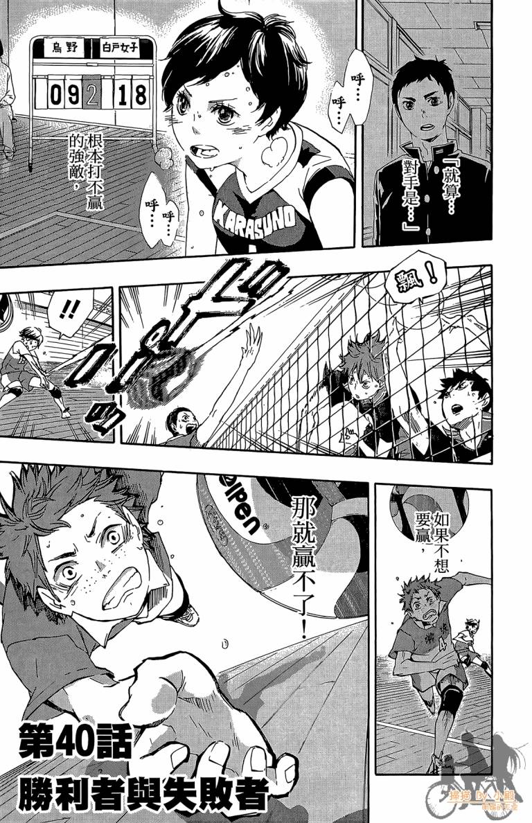 排球 第5卷 第106页