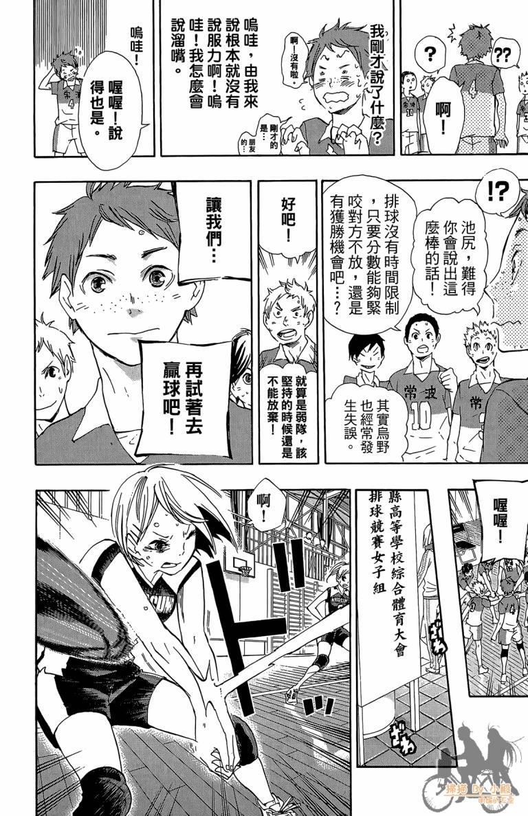 排球 第5卷 第109页