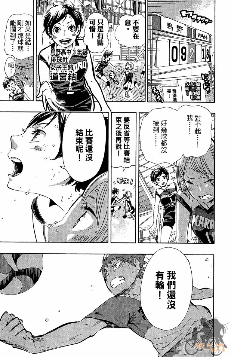 排球 第5卷 第110页