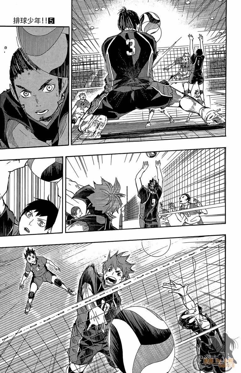 排球 第5卷 第112页