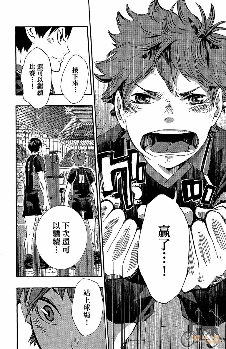 排球 第5卷 第117页