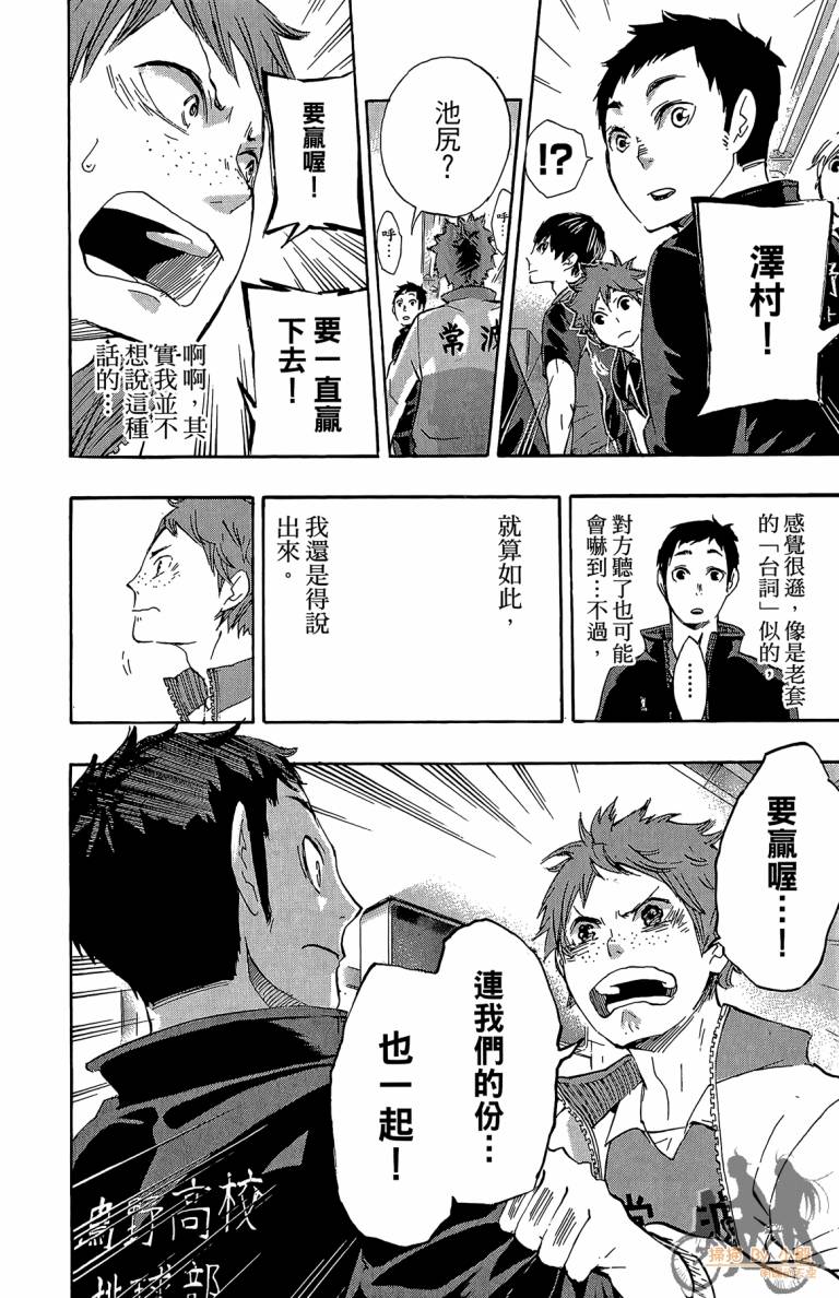 排球 第5卷 第121页