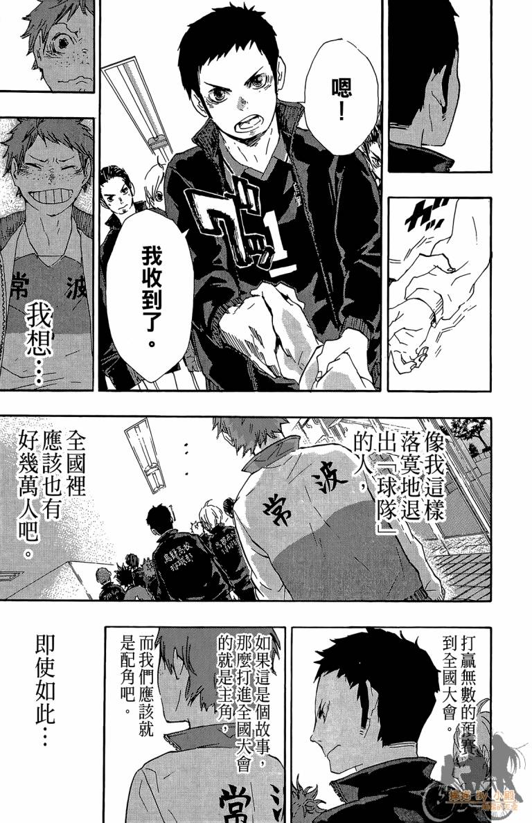 排球 第5卷 第122页