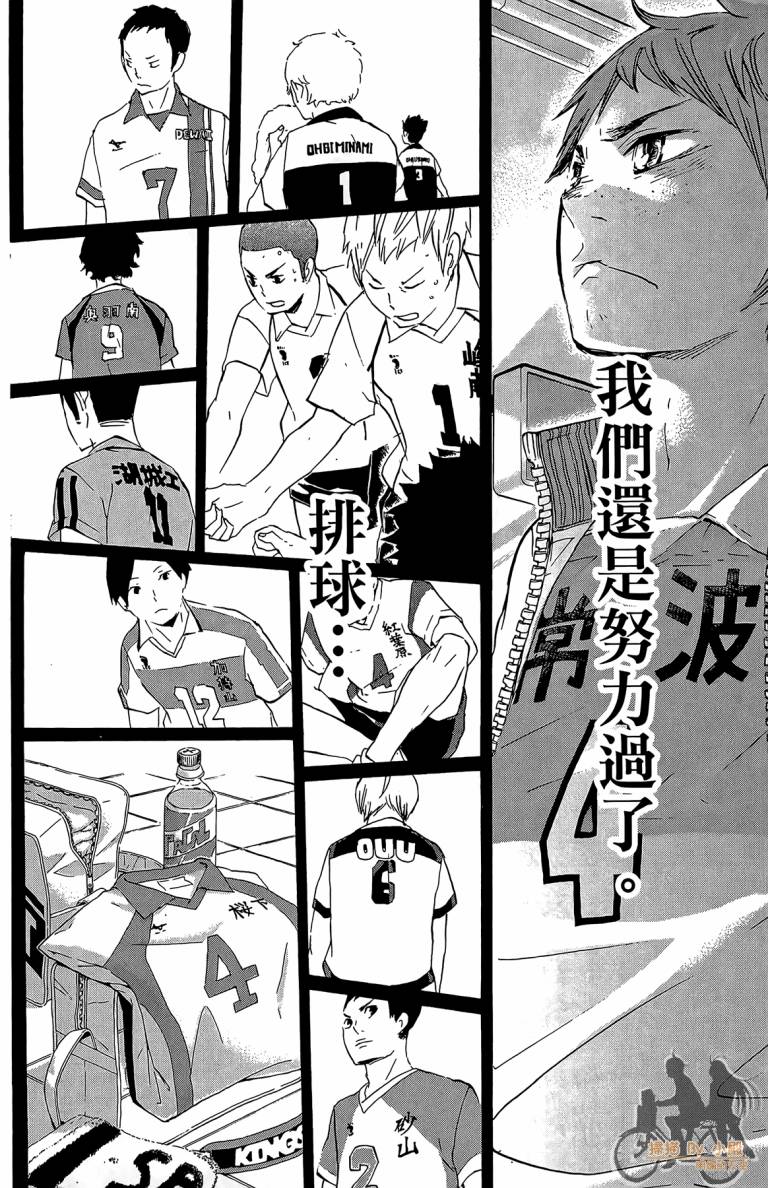 排球 第5卷 第123页