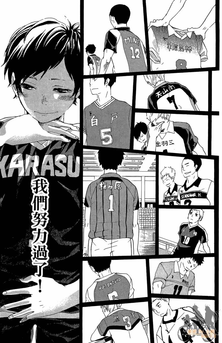 排球 第5卷 第124页