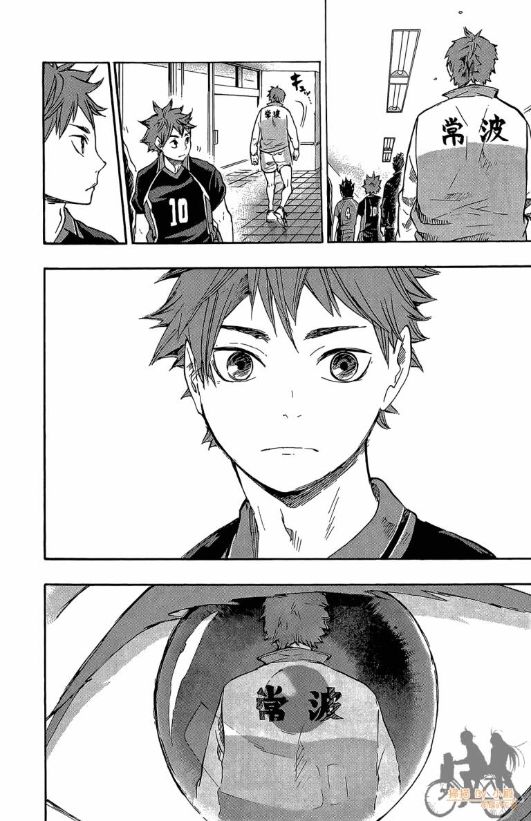 排球 第5卷 第125页