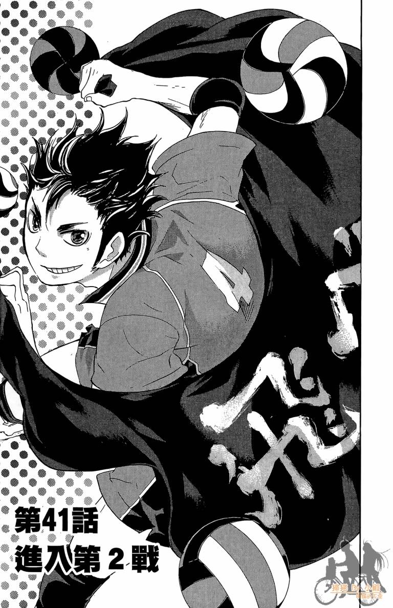 排球 第5卷 第128页