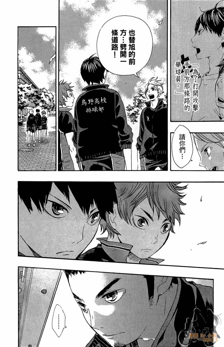 排球 第5卷 第137页