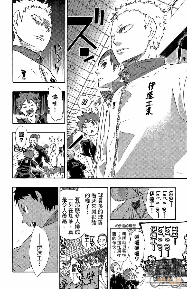 排球 第5卷 第139页