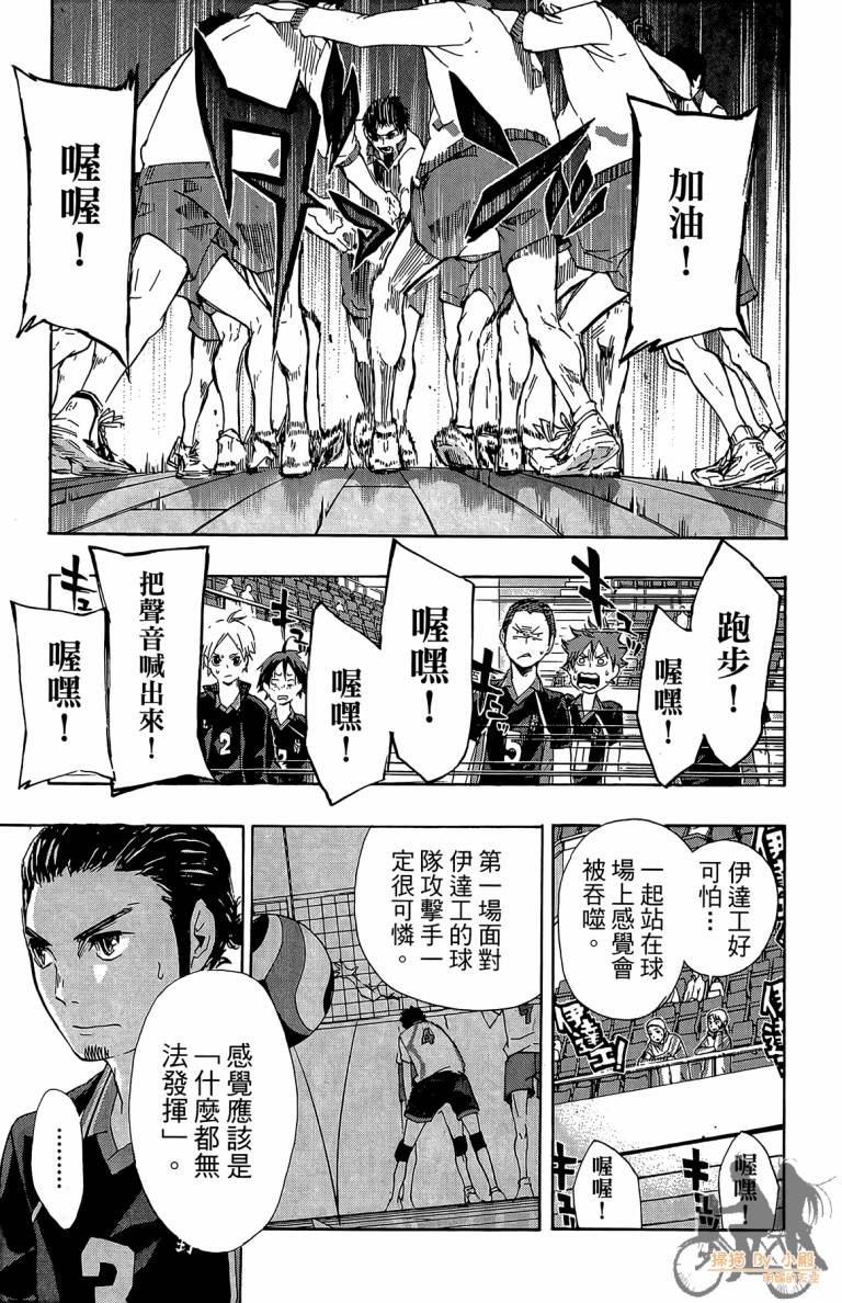 排球 第5卷 第140页