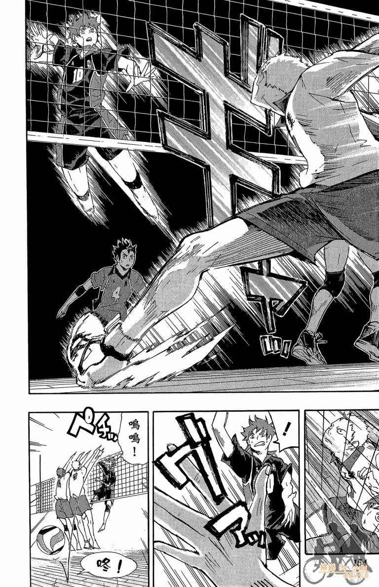 排球 第5卷 第153页