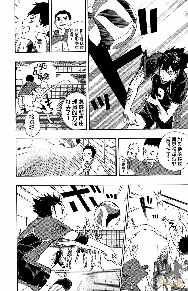 排球 第5卷 第155页