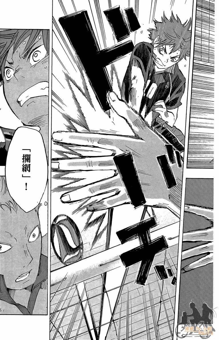 排球 第5卷 第162页