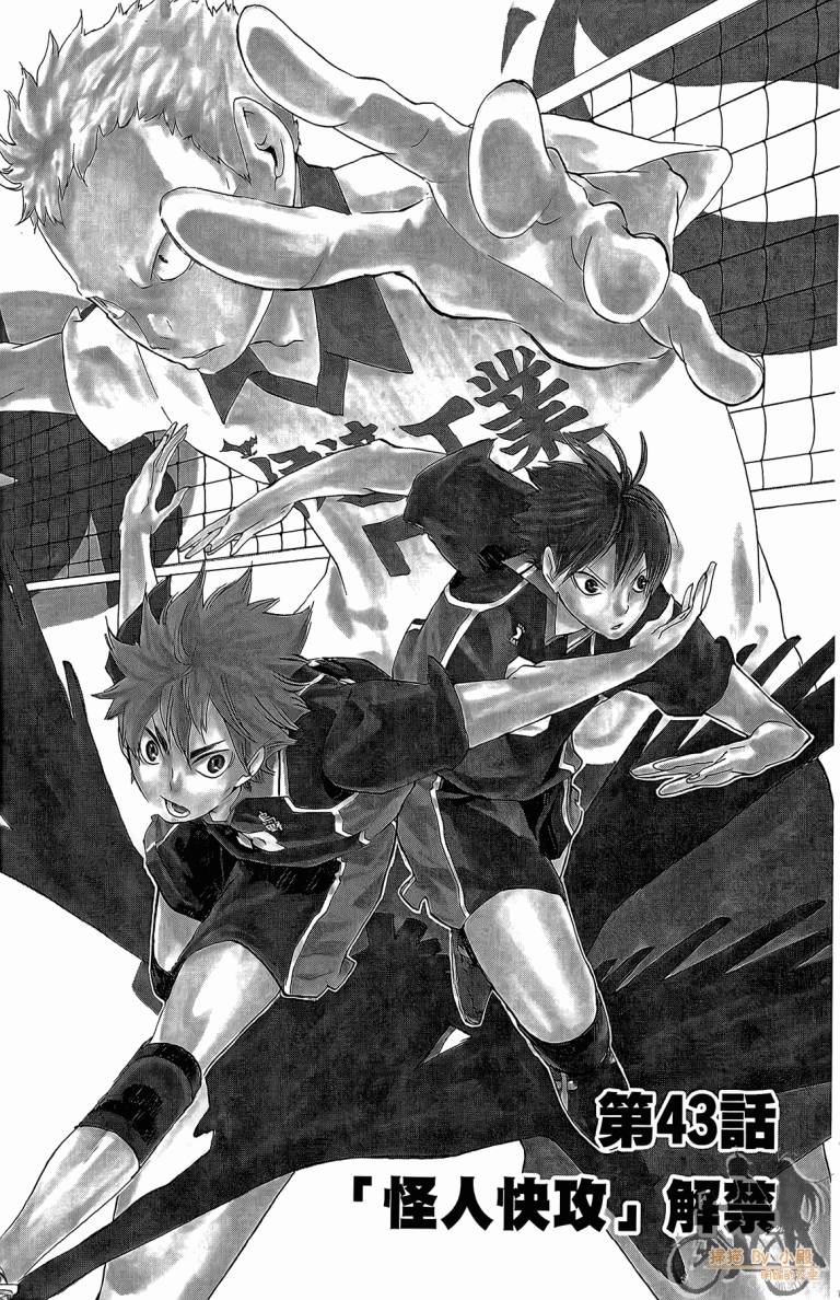 排球 第5卷 第168页