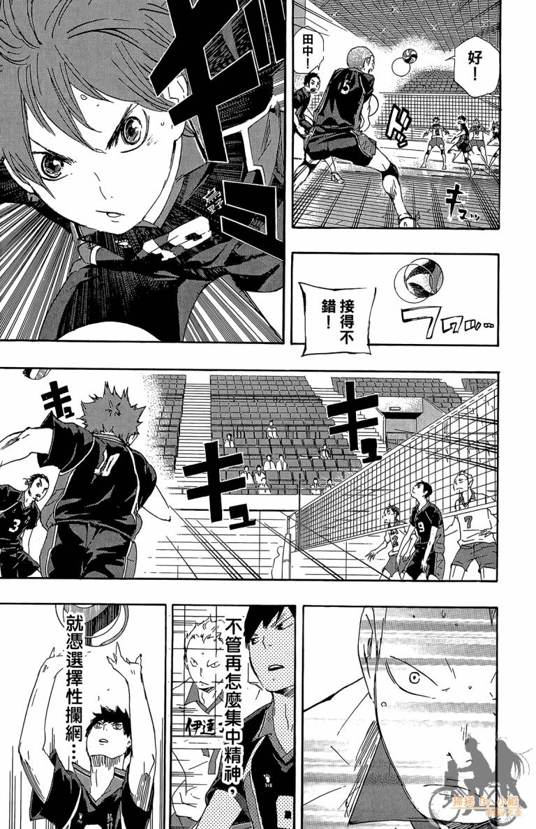 排球 第5卷 第170页