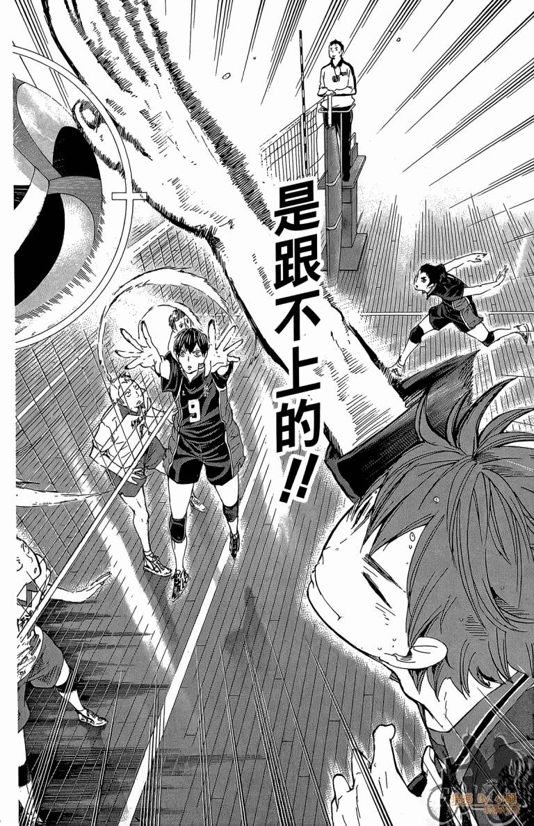 排球 第5卷 第171页